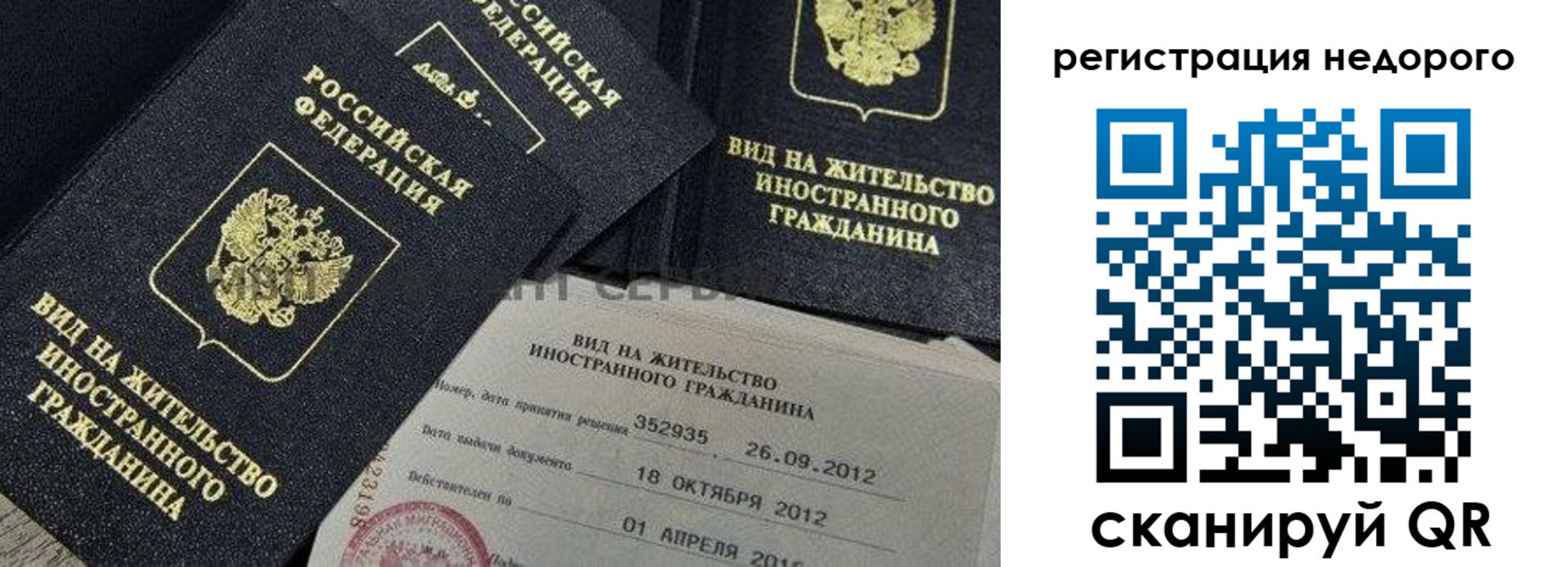 прописка для кредита в Белоозёрском