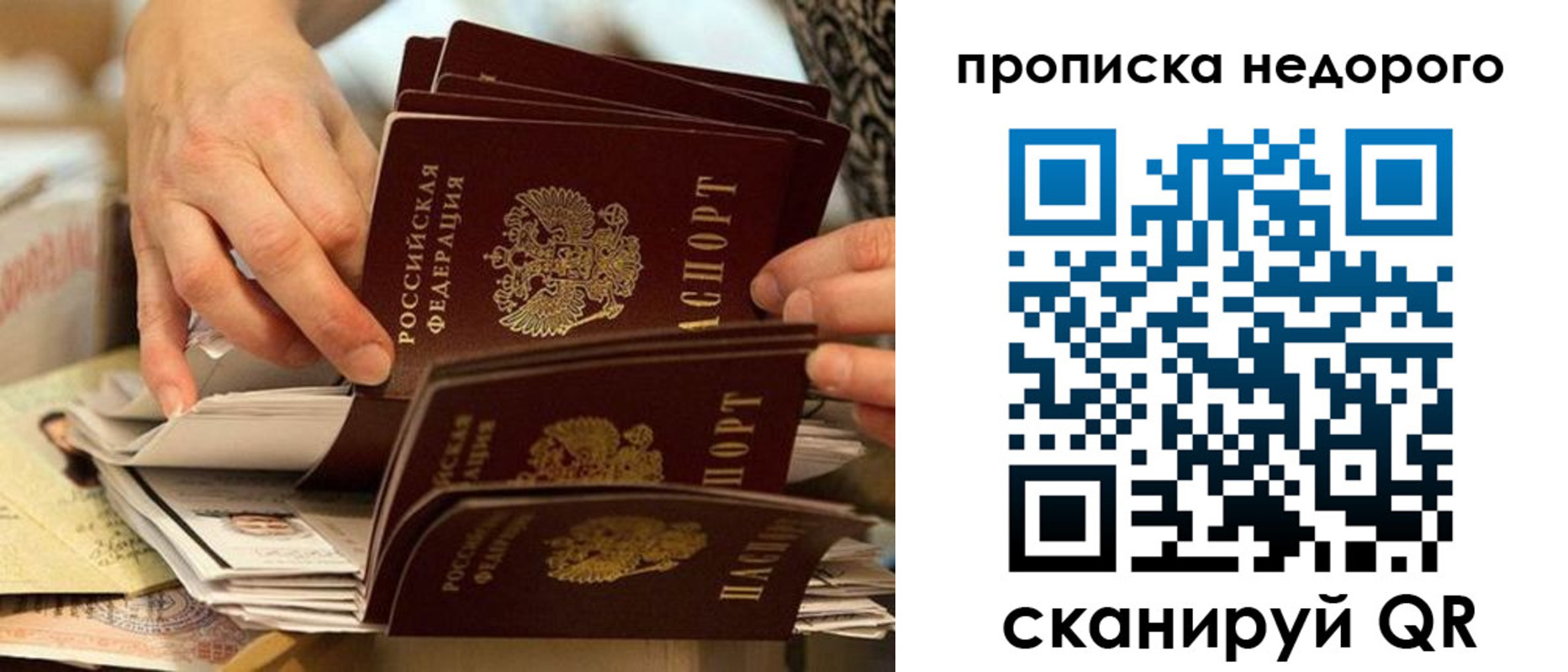 миграционный учет в Белоозёрском