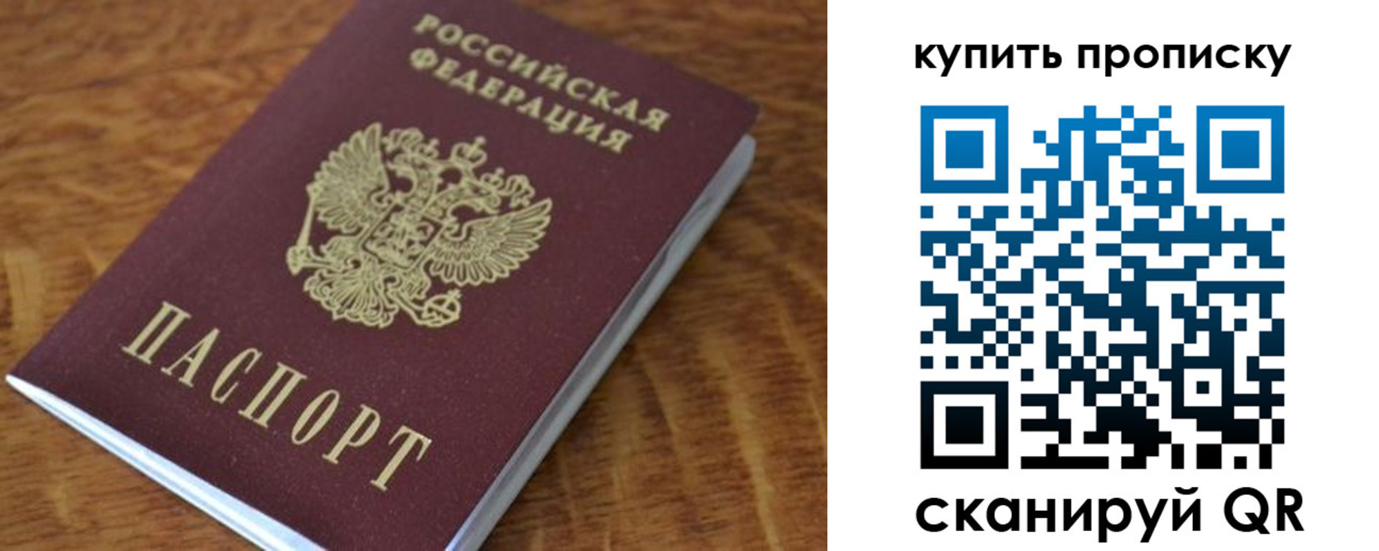 временная регистрация гарантия в Белоозёрском