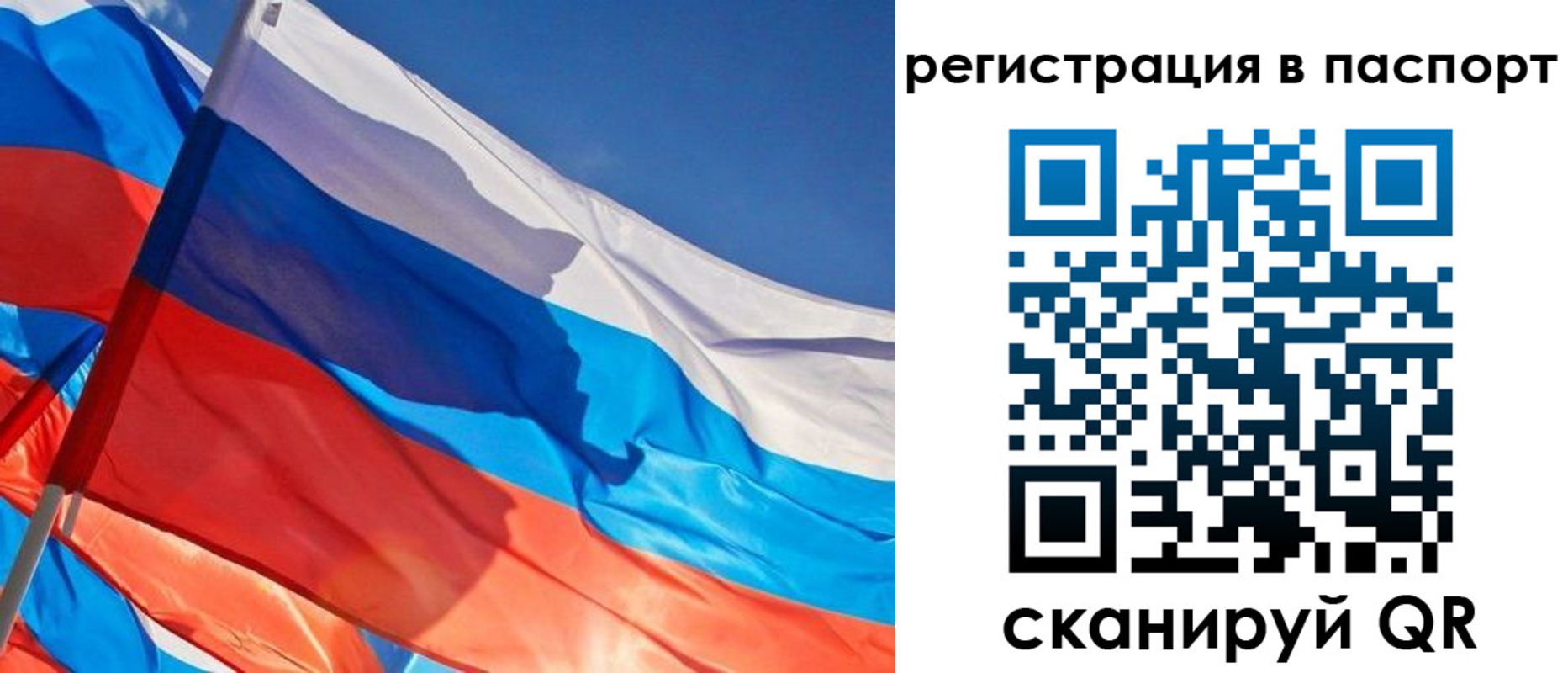 временная регистрация собственник в Белоозёрском